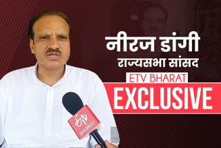 etv bharat exclusive interview, Rajasthan Rajya Sabha MP Neeraj Dangi