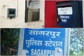 complaint box and video call box placed outside Sagarpur police station to avoid corona virus