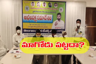 Telangana Private Teachers Forum Meeting Conducted in Kacheguda, Hyderabad