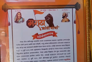 maratha reservation