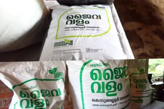 തൃശൂർ  MUZRIS FERTILISERS  kodungaloor