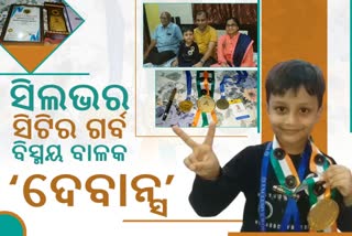 cuttack latest news, devansh agrawal of cuttack, little genious devansh agrawal, devansh agrawal, କଟକ ଲାଟେଷ୍ଟ ନ୍ୟୁଜ୍‌, କଟକର ଦେବାନ୍ସ ଅଗ୍ରୱାଲ, କୁନି ଜିନିୟସ ଦେବାନ୍ସ ଅଗ୍ରୱାଲ, ଦେବାନ୍ସ ଅଗ୍ରୱାଲ