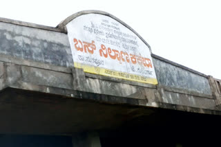 Kakkera Bus Stand not been completed for 17 years