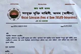 ackhsa challenges ulfa silchar assam etv bharat news