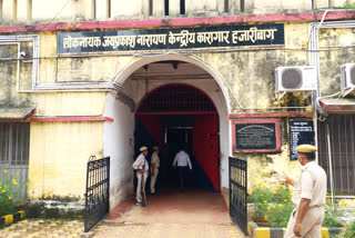 hazaribag central jail