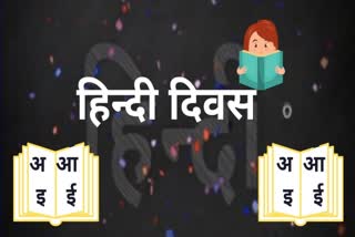 World Hindi Day 2020