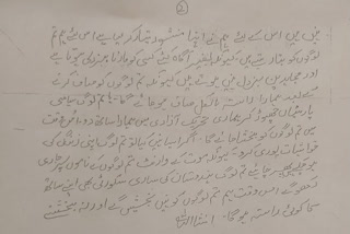 جموں کے سیاسی رہنماؤں کو دھمکی آمیز خط