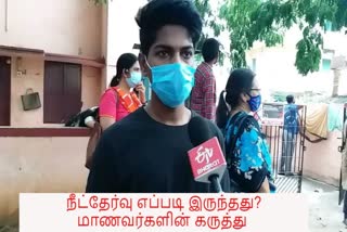 நீட் தேர்வு மாணவர்கள் கருத்து  neet exam students opinion