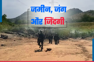 naxal and land problem in palamu, Many incidents in land dispute in Palamu,  land dispute in Palamu, पलामू में नक्सल और जमीन की समस्या, पलामू में जमीन विवाद में कई घटनाएं, पलामू में जमीन विवाद