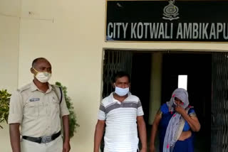 police arrested mother and son for drug business in ambikapur