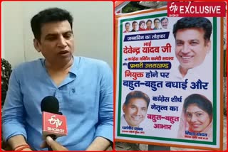 exclusive interview with Uttarakhand congress in charge devendra yadav