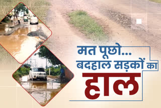 bad-condition-of-road-in-pakur