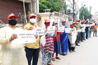 वाराणसी में एलआईसी कर्मचारियों ने निजीकरण के खिलाफ बनाया मानव श्रृंखला