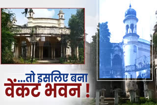 story of Venkat Bhawan was built by Maharaja Venkat Raman Singh in rewa