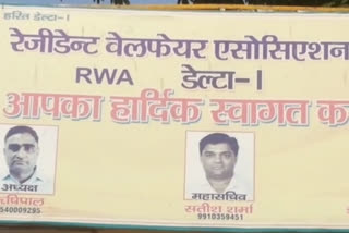 People opposed suggestion of 2 RWA in 1 sector in Greater Noida