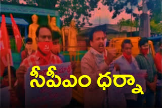 cpm protest at  Ambedkar Center in Bhadrachalam