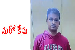 another case filed on nuthan naidu