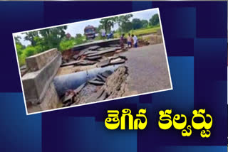 A culvert broke  by heavy rains in mulugu disrtrict