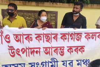 Protest of Assam Sangrami Yuva Mancha
