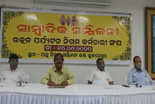 Odisha Tourism Corporation Employees Union, oppose privatization of 5 Guesthouse,  Guesthouse under Odisha Tourism Development Corporation, OTDC, ପାନ୍ଥନିବାସ ଘରୋଇକରଣ, ପାନ୍ଥନିବାସ କର୍ମଚାରୀ ସଙ୍ଘ ପକ୍ଷରୁ ବିରୋଧ,  ଓଡି଼ଶା ପର୍ଯ୍ୟଟନ ଉନ୍ନୟନ ନିଗମ, ଓଡି଼ଶା ପର୍ଯ୍ୟଟନ ନିଗମ କର୍ମଚାରୀ ସଙ୍ଘ