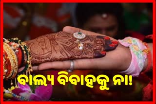 ଝିଅଙ୍କ ବିବାହ ବୟସ ହେବ 21 ! ରାୟଗଡାରେ ପଡିବ କି ଏହାର ପ୍ରଭାବ ?