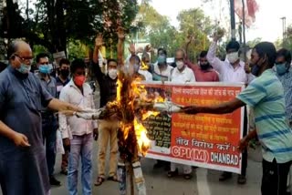 protest of CPIM against amit shah in dhanbad