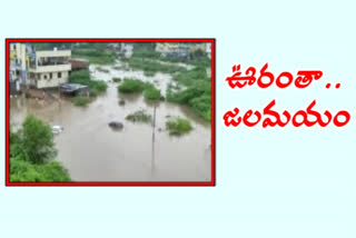 జలమయమైన జగిత్యాల... ఊర్లమధ్య నిలిచిపోయిన రాకపోకలు