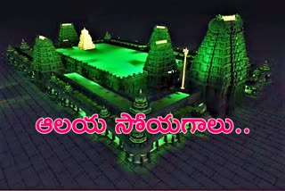 superb-lighting-at-yadadri-temple-in-yadagirigutta