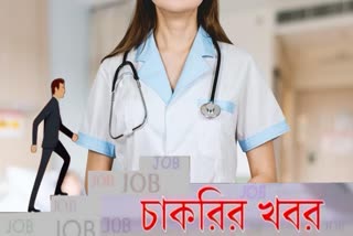 চাকরির খবর