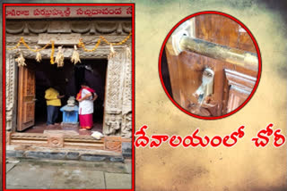 Thieves rob in Saibaba temple at Chandrayana Gutta