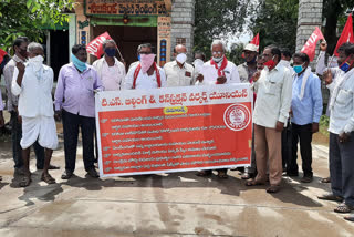 aituc protest infront of collector office for labour issues in nirmal district