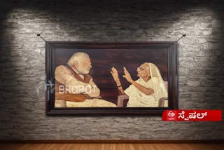prime-minister-modi-and-his-mother-hiraben-artwork-created-in-lay-art