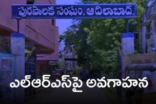 adilabad Deputy Commissioner resolving doubts on LRS