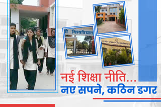 jharkhand degree colleges