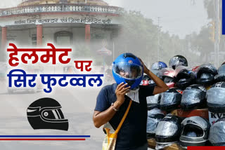 Bundi helmet system latest news,  Helmet system opposed in Bundi