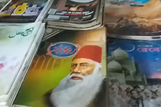 urdu magazines reader drastically reduced in kolkata