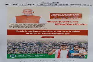 DDA has set up help desks all over Delhi under PM Uday Yojana