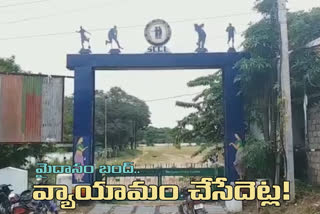 Mandamarri Singareni School Ground Locked Sports Mens Facing Problems