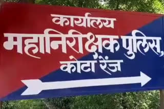 kota news, etv bharat hindi news