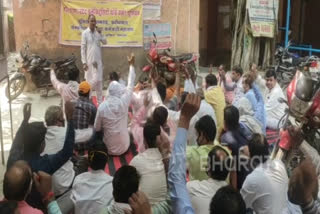 electricity department employees protested against online transfer policy in faridabad