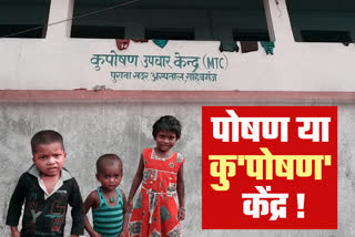 malnutrition-treatment-centers-in-sahibganj-children-are-not-getting-nutritious-food