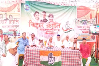 virtual conference of congress for bihar assembly elections in saran