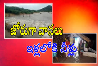 Heavy rain in Anantapur district