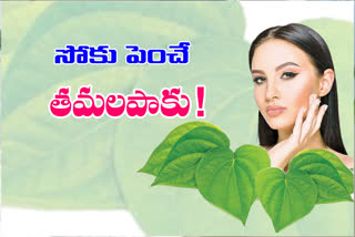 glowing face tips using betel leaves