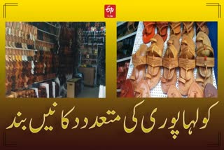 Kolhapuri slippers shops closed after lockdown