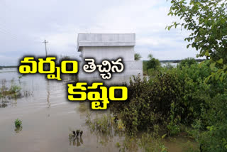 నాగర్‌ కర్నూల్‌లో భారీ వర్షాలు.. ప్రజల ఇబ్బందులు