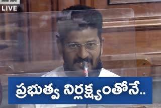 malakajigiri mp revanth reddy about srisailam fire accident in parliament