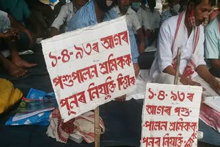 Protest against demanding job regulation guwahati assam etv bharat news