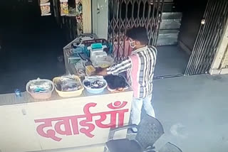 cctv-video-of-mobile-theft-incident-went-viral-in-ujjain