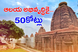 50 crore for Jogulamba temple under Prasad scheme